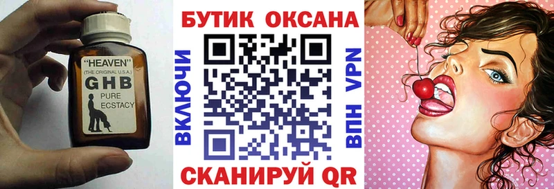 Бутират оксибутират  Нюрба 