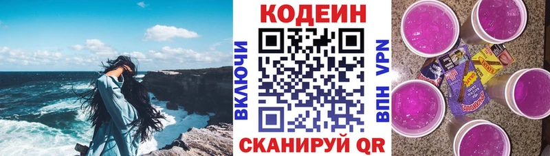 Кодеиновый сироп Lean Purple Drank  блэк спрут tor  Нюрба  сколько стоит 