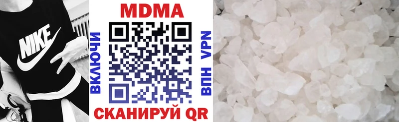 MDMA молли  Нюрба 