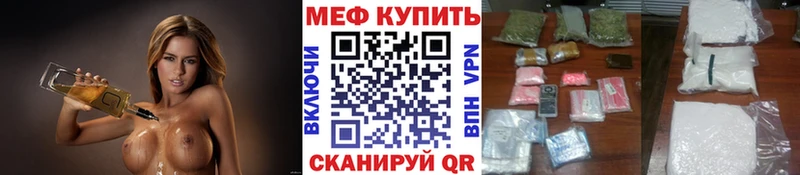 МЕФ кристаллы купить сайты Нюрба