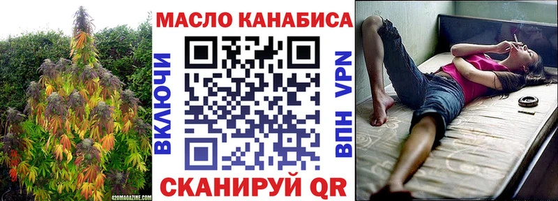 ТГК гашишное масло  кракен ONION  Нюрба  купить наркотик 